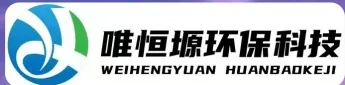 浏阳WH-RH-M智能废水蒸发器｜唯恒塬